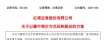 7月17日红塔证券收盘价为8.73元，回购价格上限较现价高出46.16%